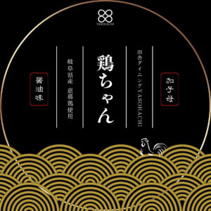 鶏ちゃん 400g 3個セット 冷凍